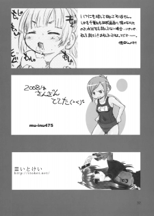 (C75) [Mutekei-Fire (Various)] Burari! Tokimeki Shitsumon Bako (Mitsudomoe) - page 31