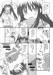 (C75) [Mutekei-Fire (Various)] Burari! Tokimeki Shitsumon Bako (Mitsudomoe) - page 4