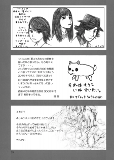 (C77) [Mutekei-Fire (Various)] Sekai Ukiuki Daizukan 2009 (Various) - page 34