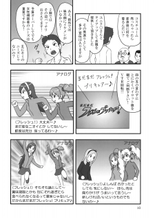 (C77) [Mutekei-Fire (Various)] Sekai Ukiuki Daizukan 2009 (Various) - page 9