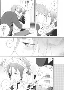 [Esmeralda (Mitsuki)] Ijiwaru Kareshi to Maid Fuku (Free!) - page 13