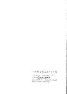 [Esmeralda (Mitsuki)] Ijiwaru Kareshi to Maid Fuku (Free!) - page 21