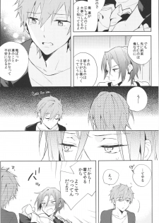 [Esmeralda (Mitsuki)] Ijiwaru Kareshi to Maid Fuku (Free!) - page 3