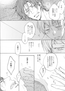 [Asou Kai (Kou.)] Ao to ka Aka to ka Kuro to ka (Free!) - page 10