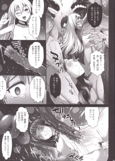[Eromazun (Ma-kurou)] Akuochi Shimakaze 4 ~Ero Shokushu ni Otosareru Kanmusu~ (Kantai Collection -KanColle-) - page 27