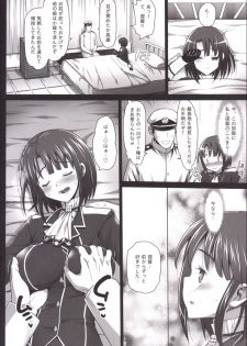 [Eromazun (Ma-kurou)] Akuochi Shimakaze 4 ~Ero Shokushu ni Otosareru Kanmusu~ (Kantai Collection -KanColle-) - page 10