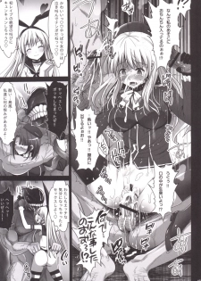 [Eromazun (Ma-kurou)] Akuochi Shimakaze 4 ~Ero Shokushu ni Otosareru Kanmusu~ (Kantai Collection -KanColle-) - page 19