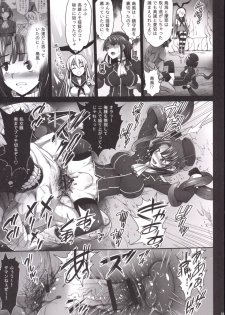 [Eromazun (Ma-kurou)] Akuochi Shimakaze 4 ~Ero Shokushu ni Otosareru Kanmusu~ (Kantai Collection -KanColle-) - page 13