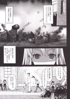 [Eromazun (Ma-kurou)] Akuochi Shimakaze 4 ~Ero Shokushu ni Otosareru Kanmusu~ (Kantai Collection -KanColle-) - page 5