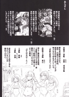 [Eromazun (Ma-kurou)] Akuochi Shimakaze 4 ~Ero Shokushu ni Otosareru Kanmusu~ (Kantai Collection -KanColle-) - page 4