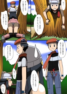 [Kakkii Dou] 「Shujinkouzu」 Eroi no Vol.2 (Pokemon) - page 11