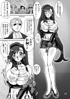 (C81) [Graf Zeppelin (Ta152)] Final Seventh Heaven (Final Fantasy VII) - page 4