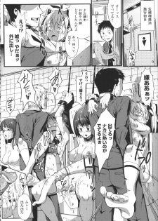 [Anthology] Bessatsu Comic Unreal Joushiki ga Eroi Ijou na Sekai - page 26