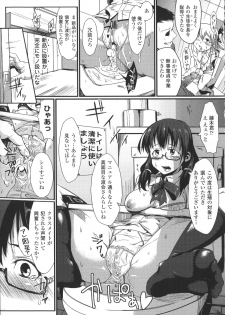 [Anthology] Bessatsu Comic Unreal Joushiki ga Eroi Ijou na Sekai - page 27