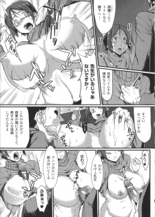 [Anthology] Bessatsu Comic Unreal Joushiki ga Eroi Ijou na Sekai - page 35