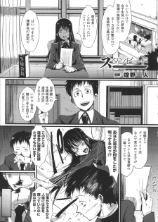[Anthology] Bessatsu Comic Unreal Joushiki ga Eroi Ijou na Sekai - page 25