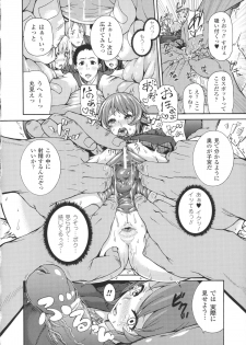 [Anthology] Bessatsu Comic Unreal Joushiki ga Eroi Ijou na Sekai - page 14