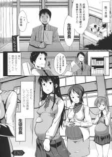 [Anthology] Bessatsu Comic Unreal Joushiki ga Eroi Ijou na Sekai - page 44