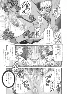 [Anthology] Bessatsu Comic Unreal Joushiki ga Eroi Ijou na Sekai - page 17