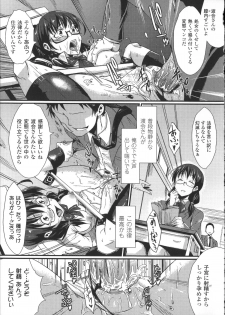 [Anthology] Bessatsu Comic Unreal Joushiki ga Eroi Ijou na Sekai - page 29