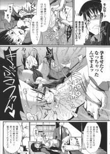 [Anthology] Bessatsu Comic Unreal Joushiki ga Eroi Ijou na Sekai - page 39