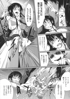 [Anthology] Bessatsu Comic Unreal Joushiki ga Eroi Ijou na Sekai - page 42
