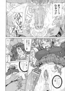 [Anthology] Bessatsu Comic Unreal Joushiki ga Eroi Ijou na Sekai - page 18