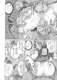 [Anthology] Bessatsu Comic Unreal Joushiki ga Eroi Ijou na Sekai - page 20
