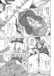 [Anthology] Bessatsu Comic Unreal Joushiki ga Eroi Ijou na Sekai - page 13