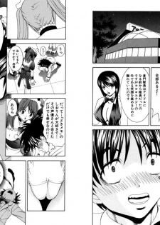 [Kazushi Hinoki] Famiresu Senshi Purin Vol.6 [Digital] - page 11