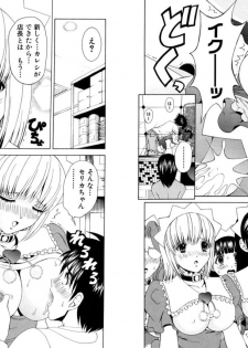 [Kazushi Hinoki] Famiresu Senshi Purin Vol.6 [Digital] - page 24