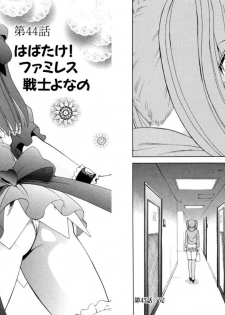 [Kazushi Hinoki] Famiresu Senshi Purin Vol.6 [Digital] - page 19