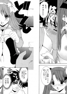 [Kazushi Hinoki] Famiresu Senshi Purin Vol.6 [Digital] - page 16
