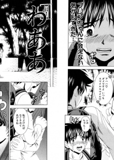 [Kazushi Hinoki] Famiresu Senshi Purin Vol.6 [Digital] - page 28