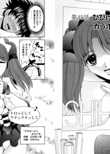 [Kazushi Hinoki] Famiresu Senshi Purin Vol.6 [Digital] - page 9