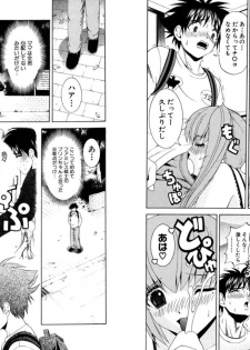 [Kazushi Hinoki] Famiresu Senshi Purin Vol.6 [Digital] - page 27