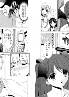 [Kazushi Hinoki] Famiresu Senshi Purin Vol.6 [Digital] - page 12