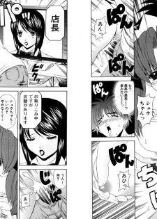 [Kazushi Hinoki] Famiresu Senshi Purin Vol.6 [Digital] - page 22