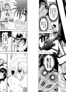 [Kazushi Hinoki] Famiresu Senshi Purin Vol.6 [Digital] - page 10