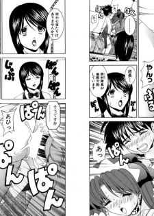 [Kazushi Hinoki] Famiresu Senshi Purin Vol.6 [Digital] - page 23
