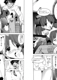 [Kazushi Hinoki] Famiresu Senshi Purin Vol.6 [Digital] - page 21