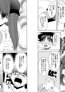 [Kazushi Hinoki] Famiresu Senshi Purin Vol.6 [Digital] - page 15