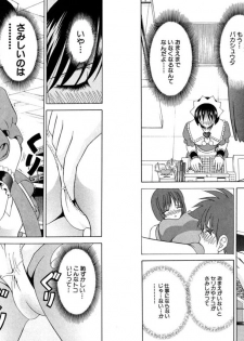 [Kazushi Hinoki] Famiresu Senshi Purin Vol.6 [Digital] - page 46