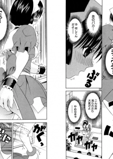 [Kazushi Hinoki] Famiresu Senshi Purin Vol.6 [Digital] - page 47