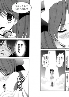 [Kazushi Hinoki] Famiresu Senshi Purin Vol.6 [Digital] - page 20