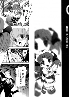[Kazushi Hinoki] Famiresu Senshi Purin Vol.6 [Digital] - page 8