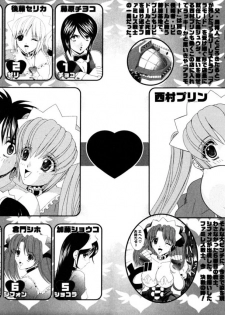 [Kazushi Hinoki] Famiresu Senshi Purin Vol.6 [Digital] - page 7