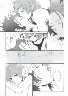 ギブアップ (K) - page 6