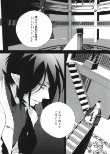 (SUPER21) [Harugane Colse (Inose)] Die Person, die Licht liebt (Ao no Exorcist) - page 5