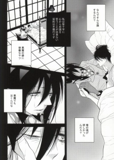 (SUPER21) [Harugane Colse (Inose)] Die Person, die Licht liebt (Ao no Exorcist) - page 16